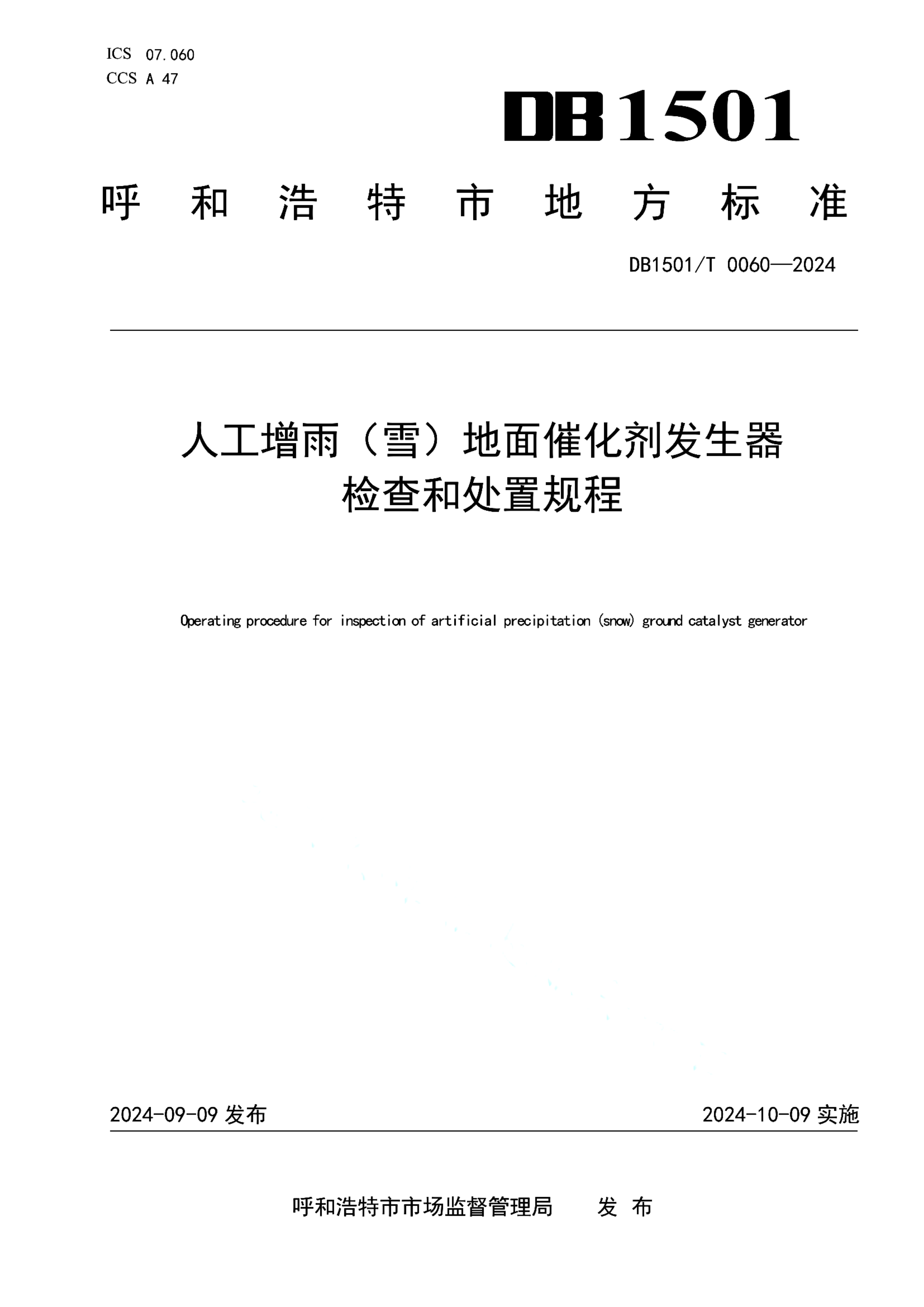资源详情图